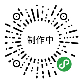 掃碼訪問(wèn)官網小(xiǎo)程序